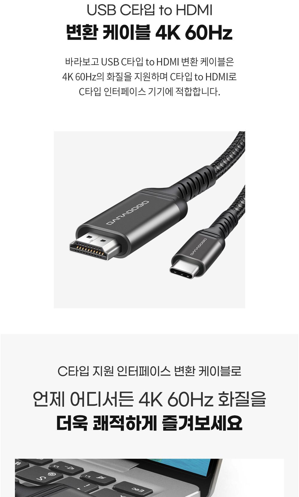 USB C타입 to HDMI 케이블 4K 60Hz 1M/젠더/C타입젠더/젠더테이블/케이블/노트북케이블/모니터케이블/디스