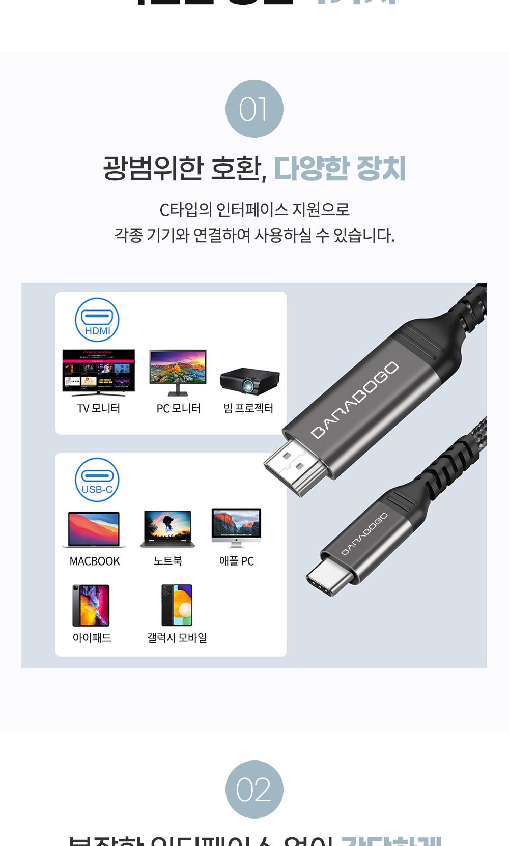 USB C타입 to HDMI 케이블 4K 60Hz 1M/젠더/C타입젠더/젠더테이블/케이블/노트북케이블/모니터케이블/디스