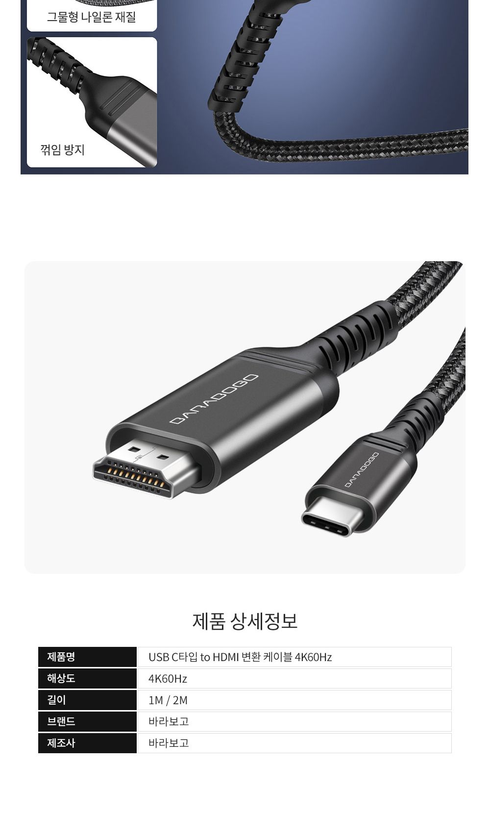 USB C타입 to HDMI 케이블 4K 60Hz 1M/젠더/C타입젠더/젠더테이블/케이블/노트북케이블/모니터케이블/디스