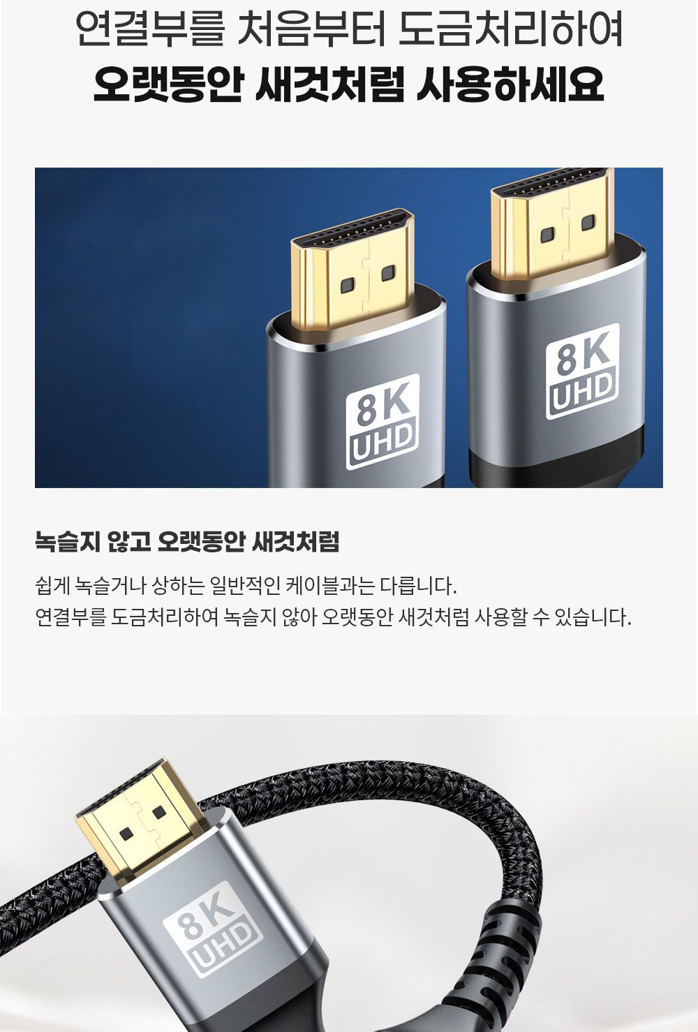 HDMI2.1 UHD 케이블 8K 60hz 1M/젠더/C타입젠더/젠더테이블/케이블/노트북케이블/모니터케이블/디스플레이