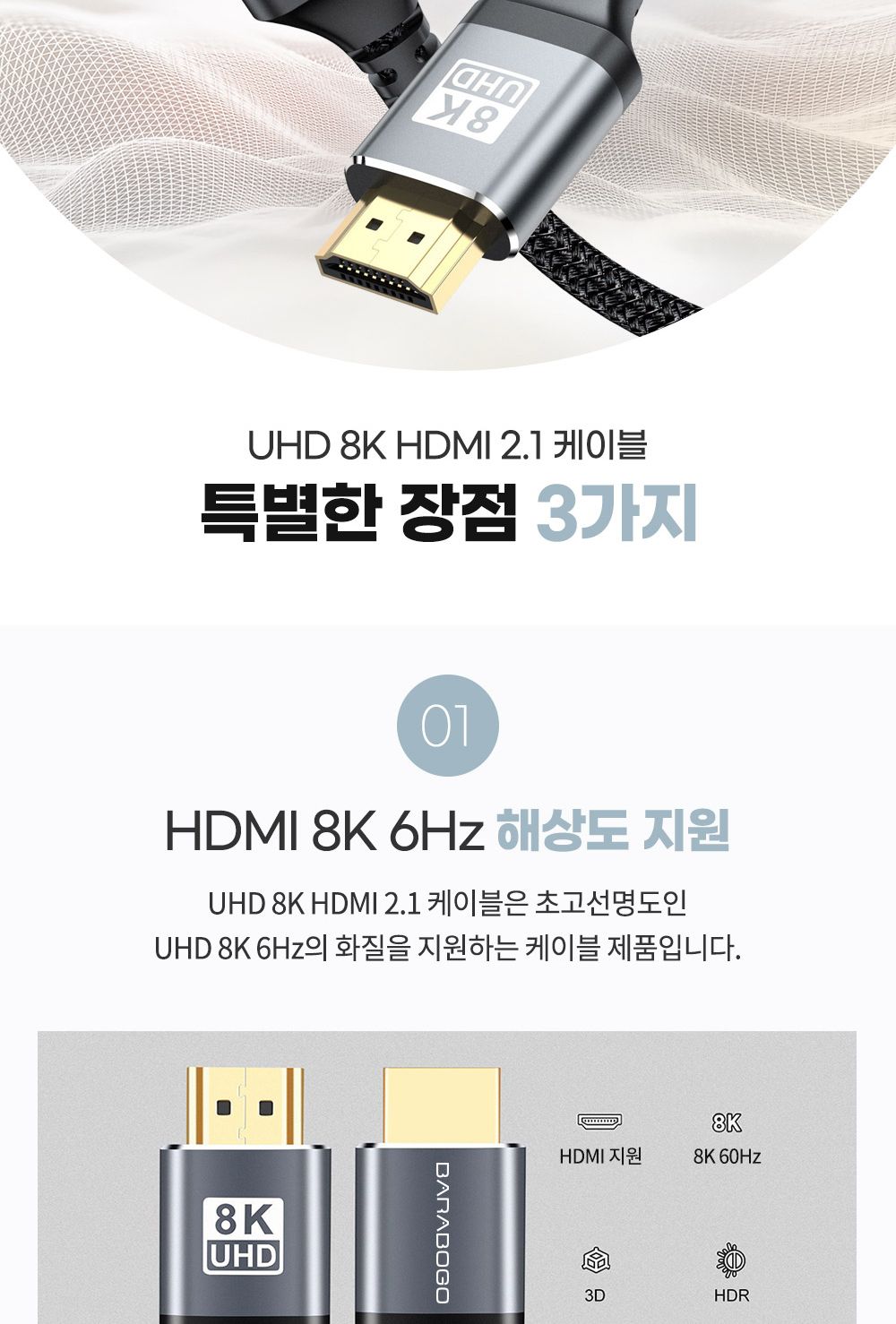 HDMI2.1 UHD 케이블 8K 60hz 1M/젠더/C타입젠더/젠더테이블/케이블/노트북케이블/모니터케이블/디스플레이