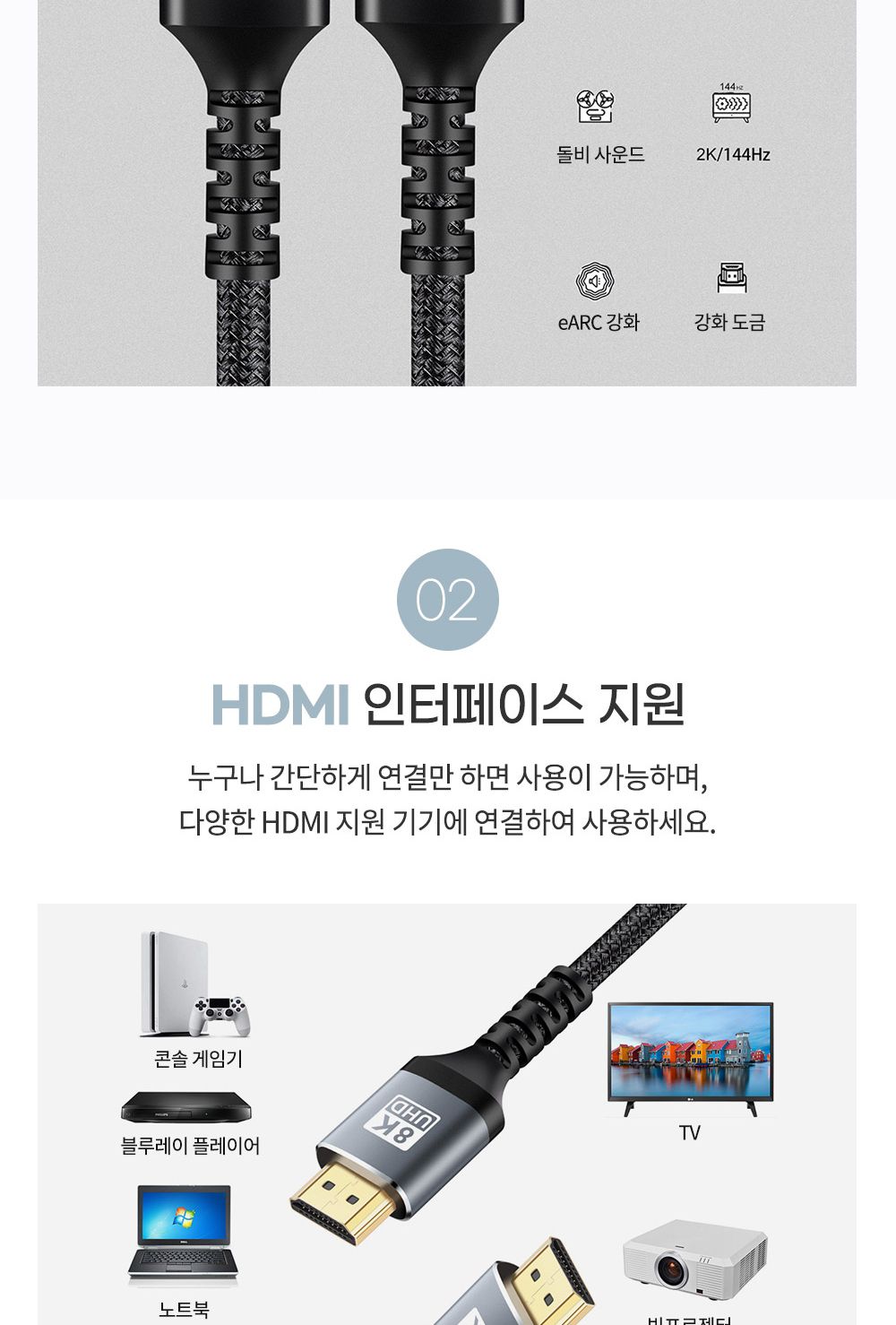 HDMI2.1 UHD 케이블 8K 60hz 1M/젠더/C타입젠더/젠더테이블/케이블/노트북케이블/모니터케이블/디스플레이