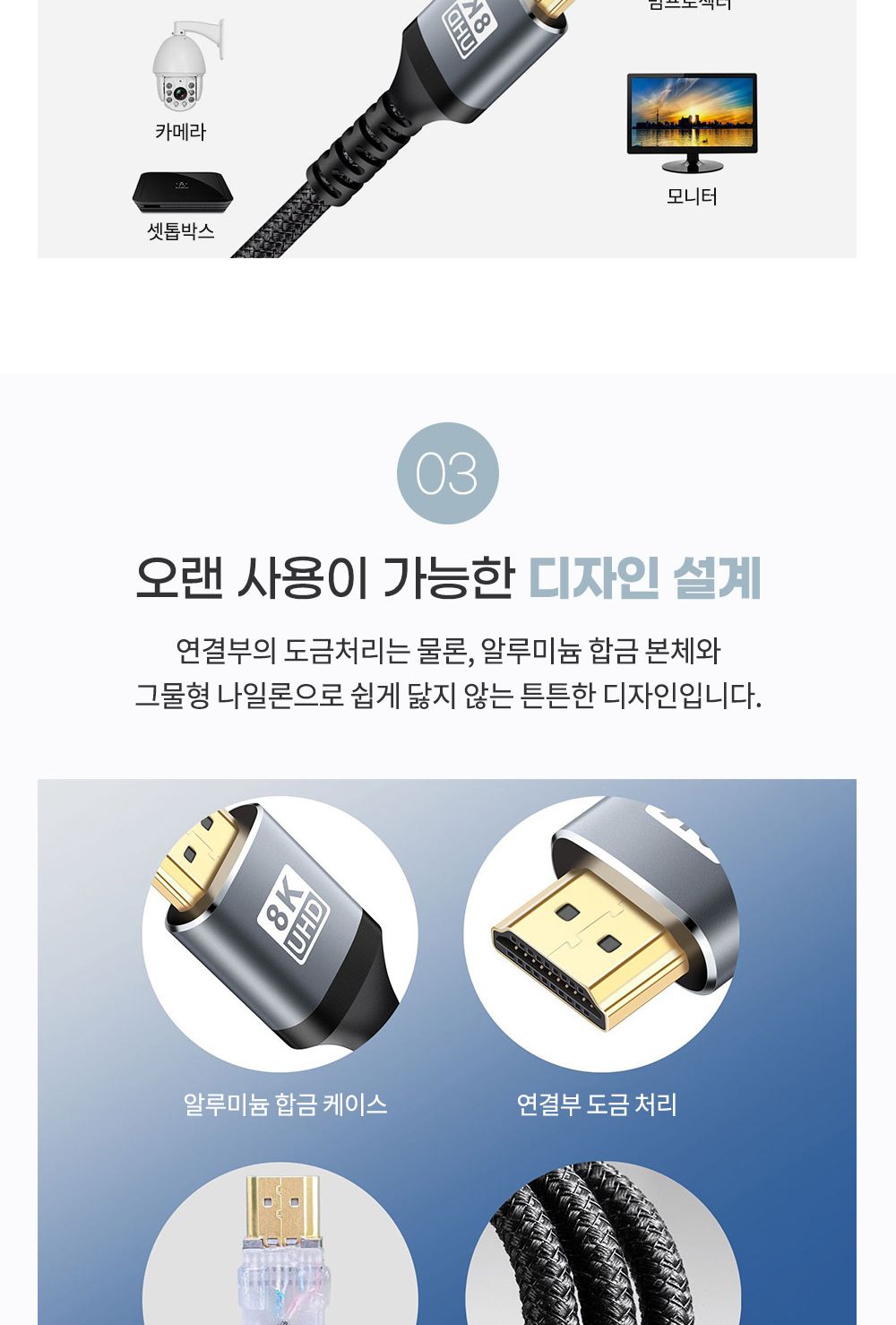 HDMI2.1 UHD 케이블 8K 60hz 1M/젠더/C타입젠더/젠더테이블/케이블/노트북케이블/모니터케이블/디스플레이