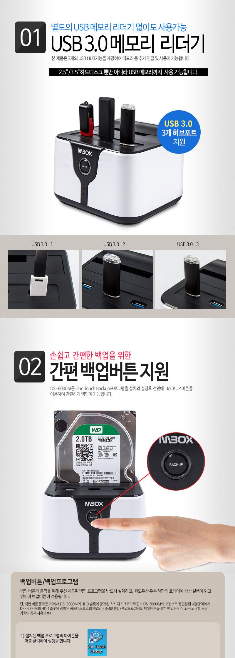 유니콘 DS-8000M USB3.0 외장형 하드 도킹스테이션/도킹스테이션/도킹스피커/외장하드/외장하드케이스/도킹