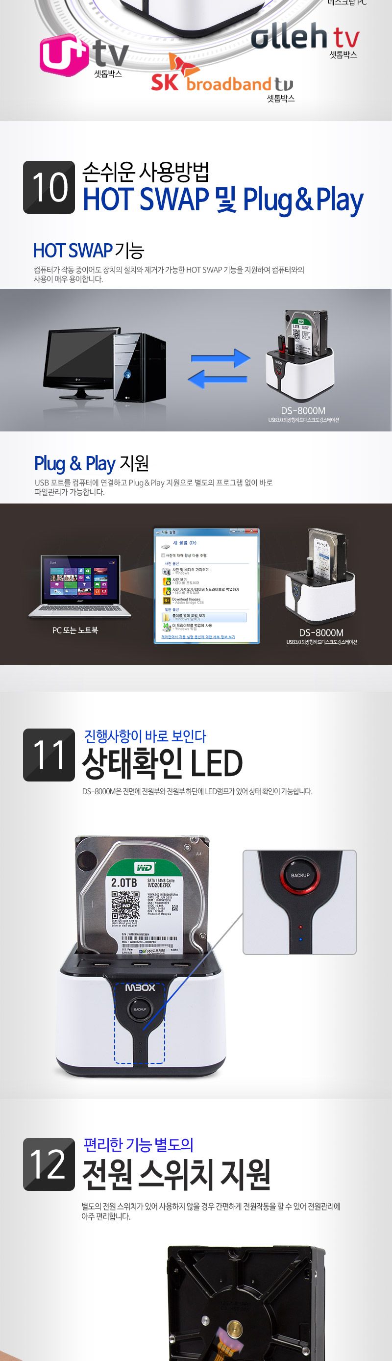 유니콘 DS-8000M USB3.0 외장형 하드 도킹스테이션/도킹스테이션/도킹스피커/외장하드/외장하드케이스/도킹