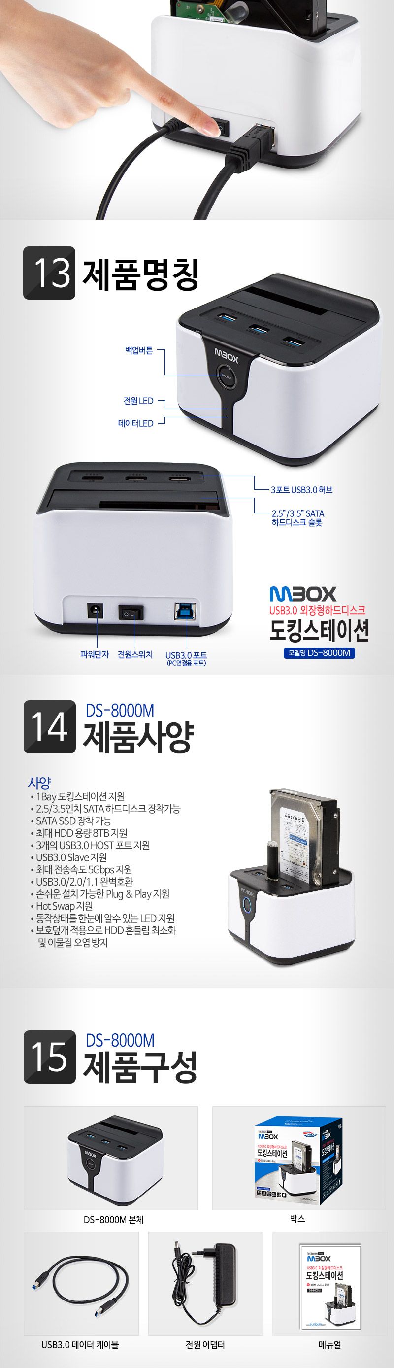 유니콘 DS-8000M USB3.0 외장형 하드 도킹스테이션/도킹스테이션/도킹스피커/외장하드/외장하드케이스/도킹