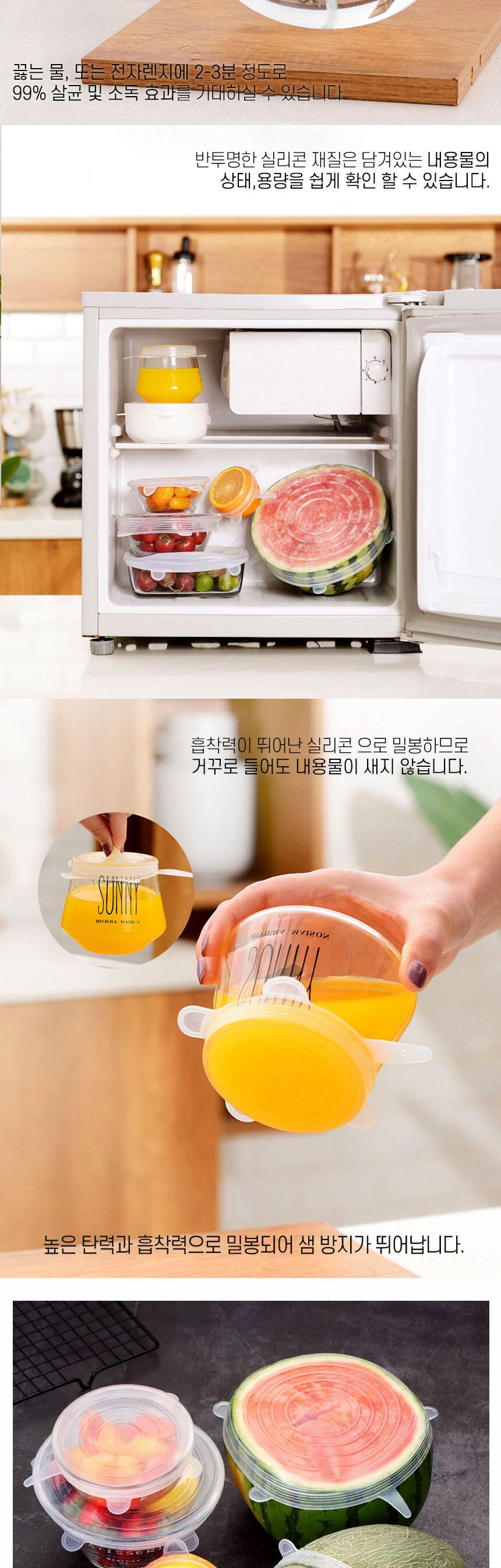 실리콘 뚜껑 6종세트 음식 과일 보관 용기 통 과일보관통 사과 사과보관통 키위보관통 음식보관통 음식뚜껑 다용도 냉장고 냉장고보관 냉장고보관용기