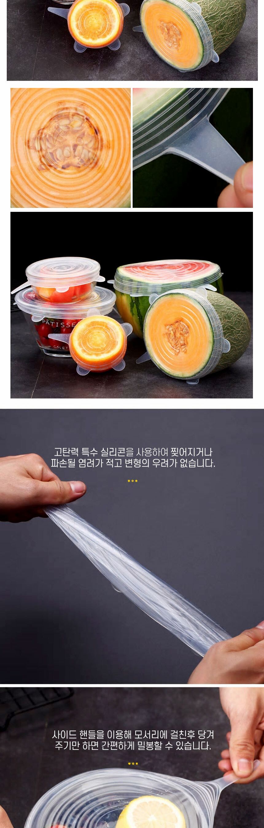 실리콘 뚜껑 6종세트 음식 과일 보관 용기 통 과일보관통 사과 사과보관통 키위보관통 음식보관통 음식뚜껑 다용도 냉장고 냉장고보관 냉장고보관용기