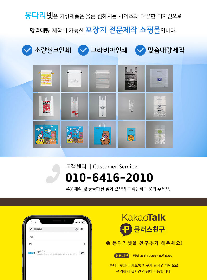 피자봉투 배달봉투 비닐쇼핑백 왕대형 200장 16인 치 피자배달봉투 피자봉투 치킨봉투 사각비닐 포장비닐 포장봉투 HDPE비닐 쇼핑백 쇼핑백봉투 음료수봉투 비닐쇼핑백