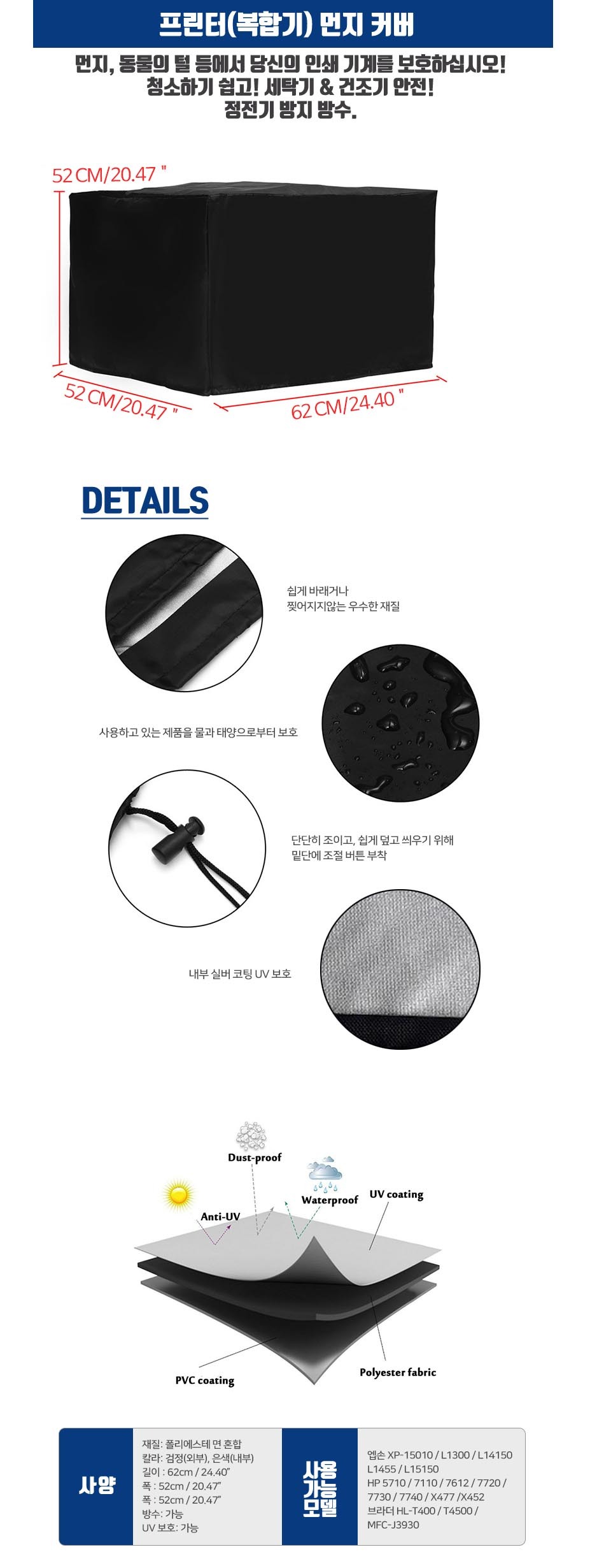 프린터 먼지 덮개(A3)/프린터/프린터카바/프린터방수커버/프린터방수카바/프린터먼지커버/프린터먼지덮개/