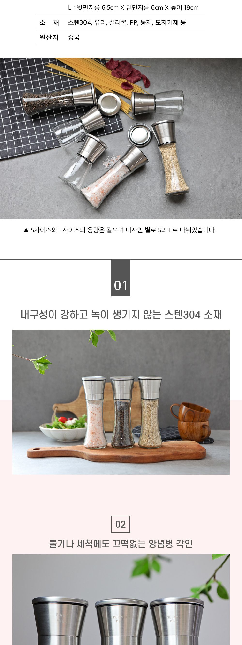 세리에 고급 스텐 소금 후추 그라인더(6종) (L) 양념 양념통 후추그라인더 깨갈이통 캠핑조미료통 후추갈이 소금갈이통 후추갈이통 그라인더용품 모던주방용품