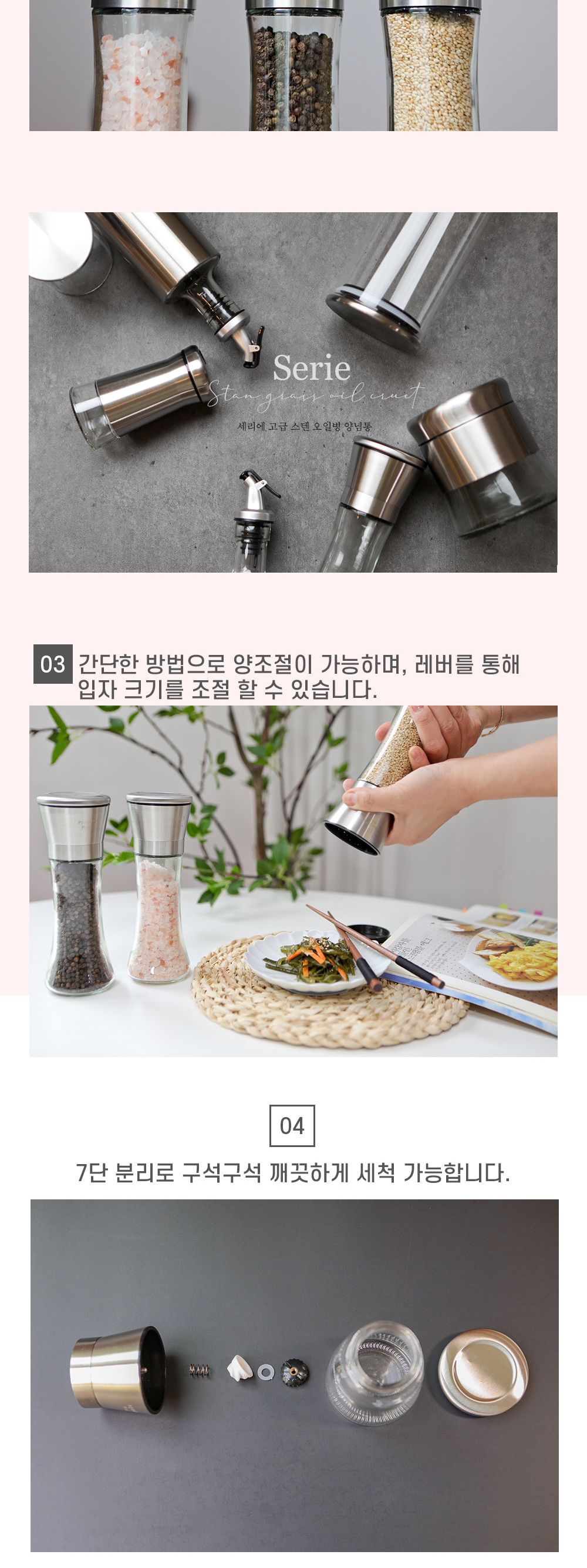 세리에 고급 스텐 소금 후추 그라인더(6종) (L) 양념 양념통 후추그라인더 깨갈이통 캠핑조미료통 후추갈이 소금갈이통 후추갈이통 그라인더용품 모던주방용품