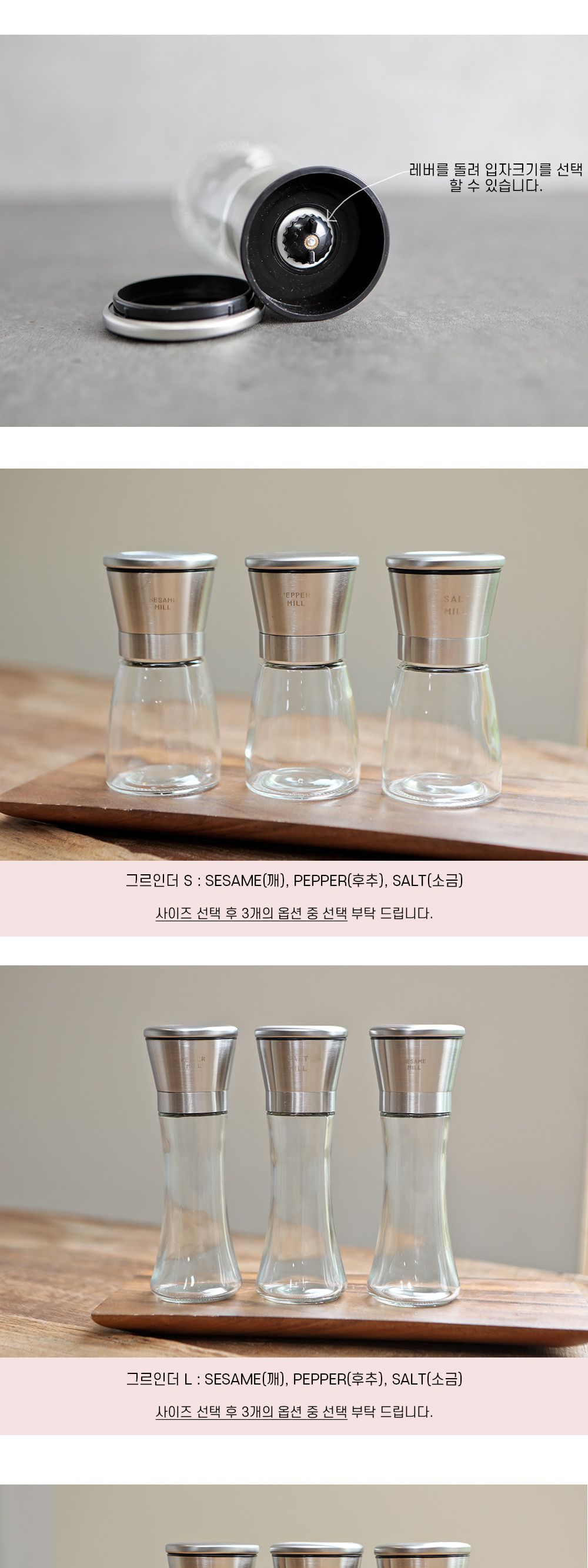 세리에 고급 스텐 소금 후추 그라인더(6종) (L) 양념 양념통 후추그라인더 깨갈이통 캠핑조미료통 후추갈이 소금갈이통 후추갈이통 그라인더용품 모던주방용품