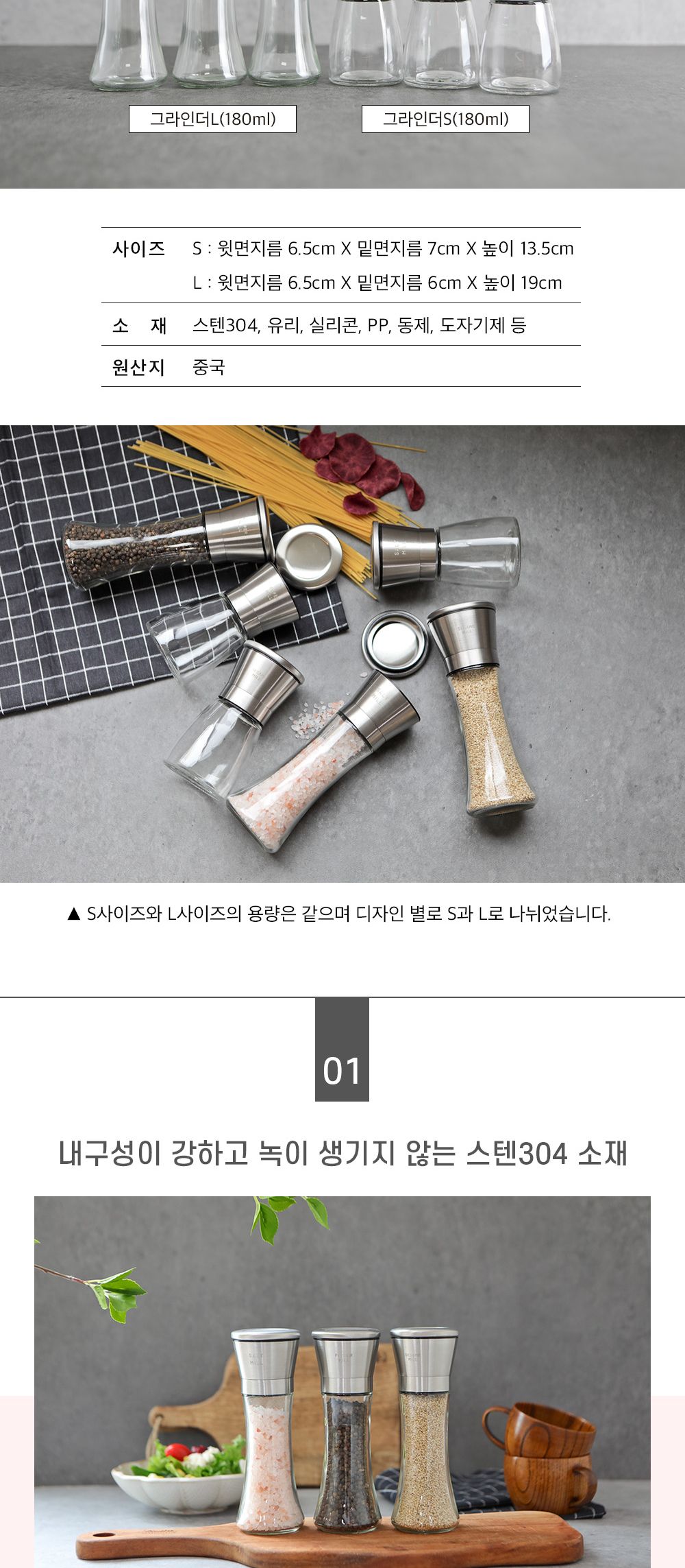 세리에 고급 스텐 소금 후추 그라인더(6종) (L) 양념 양념통 후추그라인더 깨갈이통 캠핑조미료통 후추갈이 소금갈이통 후추갈이통 그라인더용품 모던주방용품