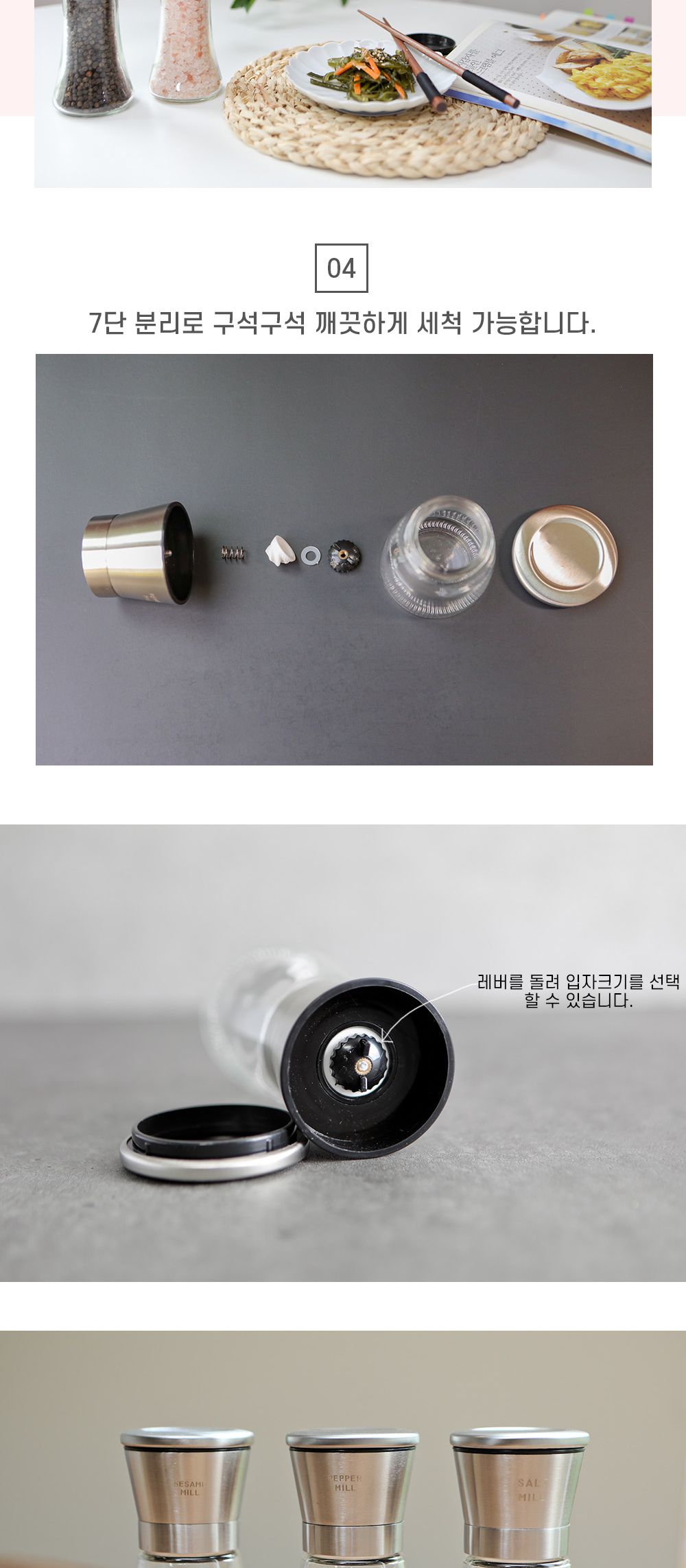 세리에 고급 스텐 소금 후추 그라인더(6종) (L) 양념 양념통 후추그라인더 깨갈이통 캠핑조미료통 후추갈이 소금갈이통 후추갈이통 그라인더용품 모던주방용품