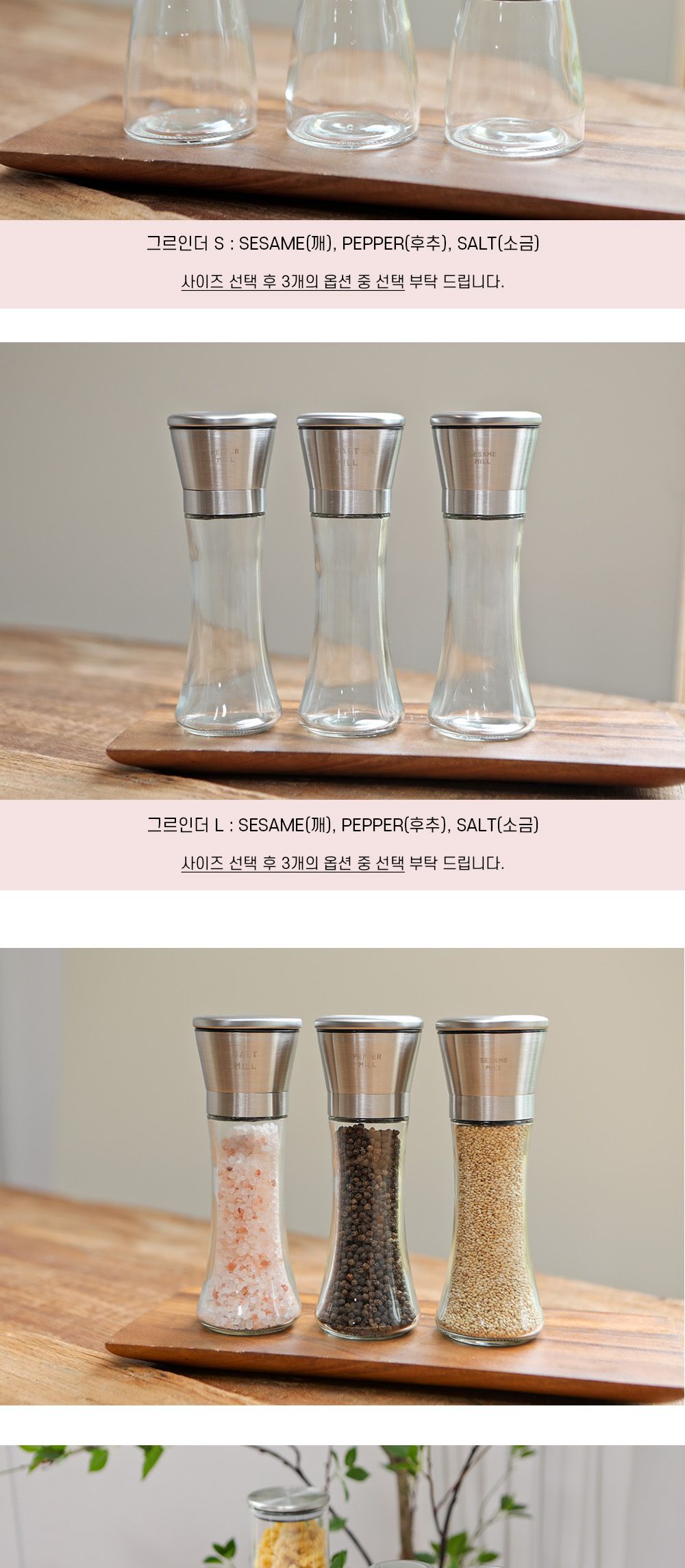 세리에 고급 스텐 소금 후추 그라인더(6종) (L) 양념 양념통 후추그라인더 깨갈이통 캠핑조미료통 후추갈이 소금갈이통 후추갈이통 그라인더용품 모던주방용품