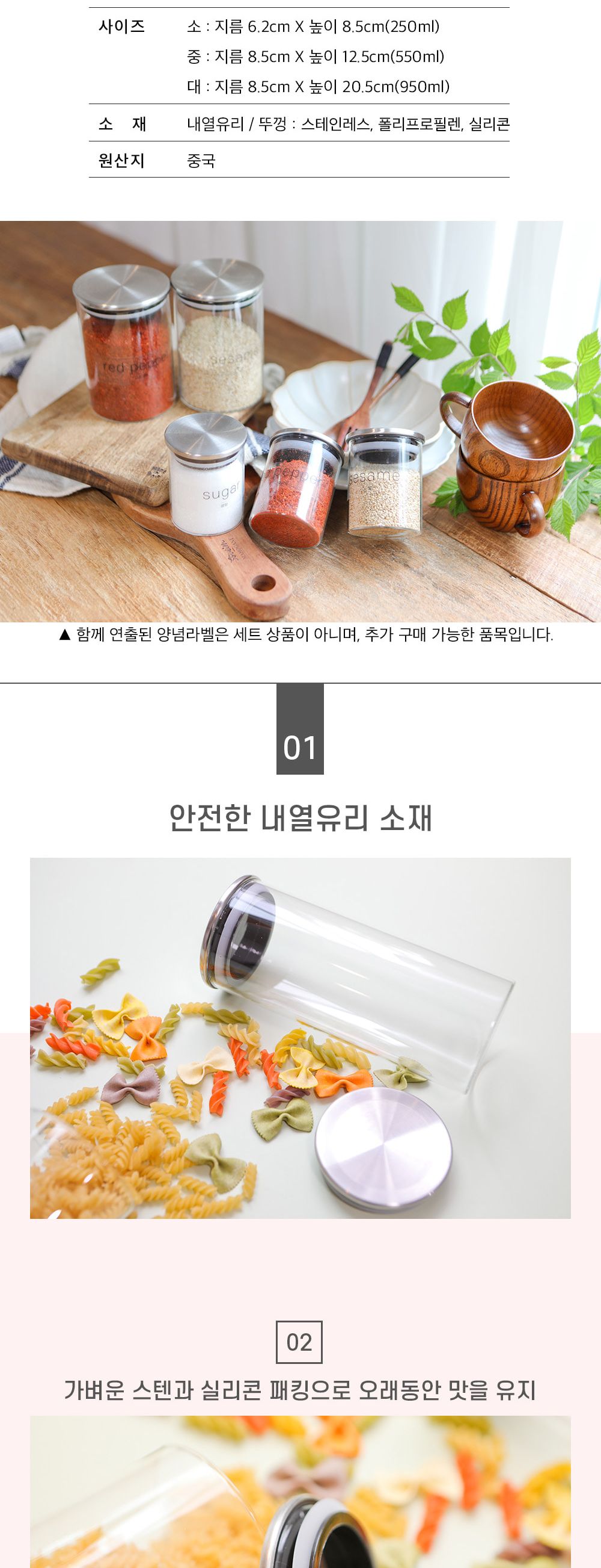 세리에 내열유리 원형 캐니-스터 (세리에 양념 라벨지) 스텐양념통 조미료통세트 양념통세트 조미료통 양념용기 원형캐니스터 고춧가루통 소금통 양념병 조미료병