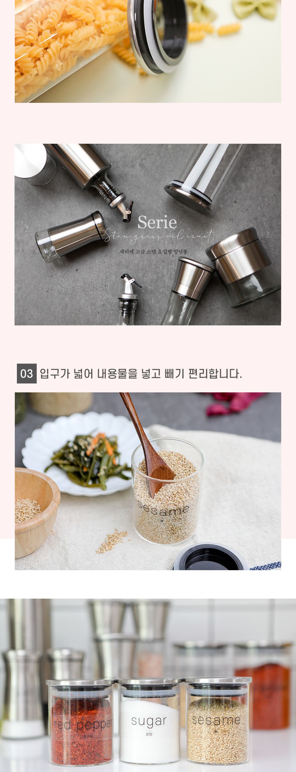 세리에 내열유리 원형 캐니-스터 (세리에 양념 라벨지) 스텐양념통 조미료통세트 양념통세트 조미료통 양념용기 원형캐니스터 고춧가루통 소금통 양념병 조미료병