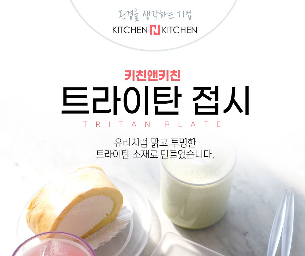 트라이탄 접시 원형 16cm 깨지지않는 대한민국 100022 접시 플라스틱접시 캠핑접시 안깨지는접시 트라이탄접시 휴대용접시 가벼운접시 안주접시 원형접시 사각접시 깨지지않는접시