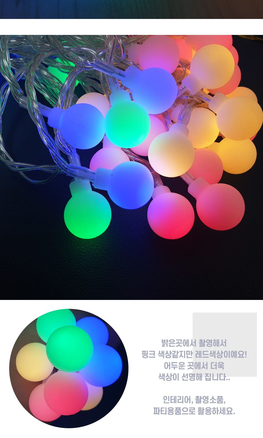 LED 컬러 앵두전구 20구 3m (건전지타입)/방울전구/전구/가랜드전구/앵두전구/트리전구/파티용전구/장식전