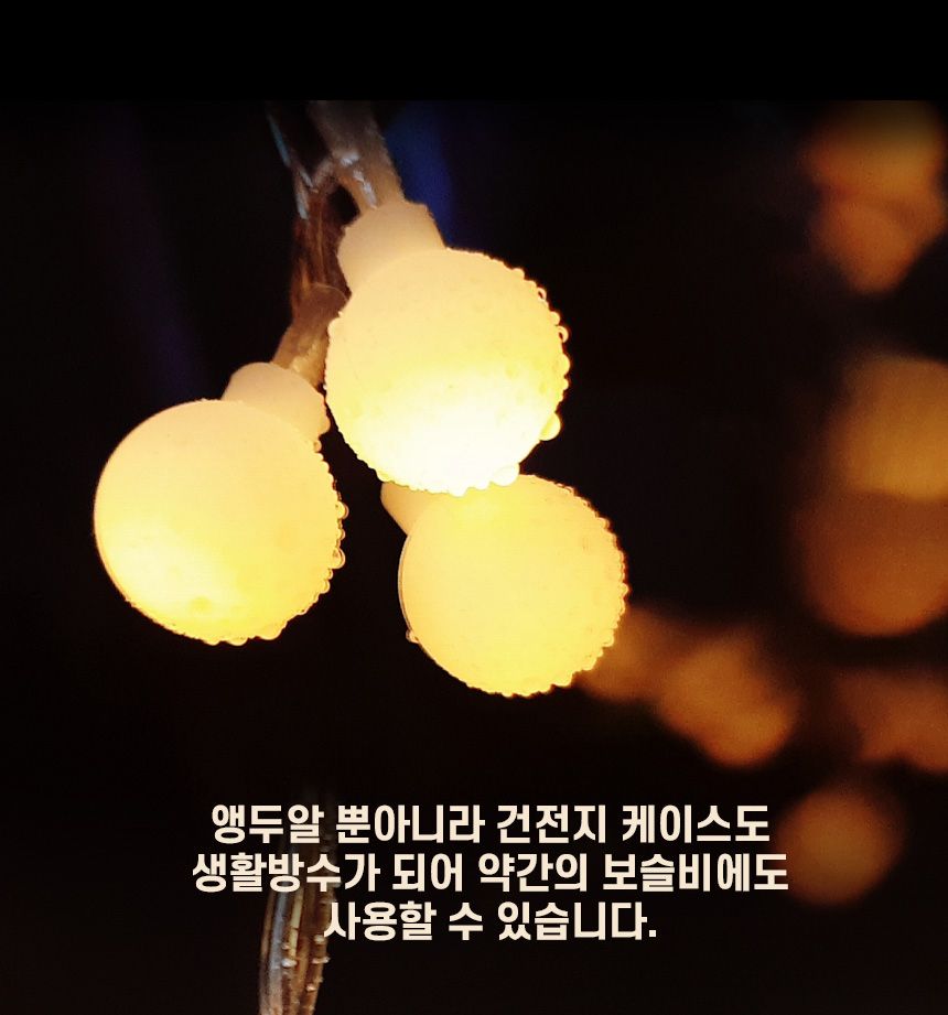 LED 컬러 앵두전구 20구 3m (건전지타입)/방울전구/전구/가랜드전구/앵두전구/트리전구/파티용전구/장식전