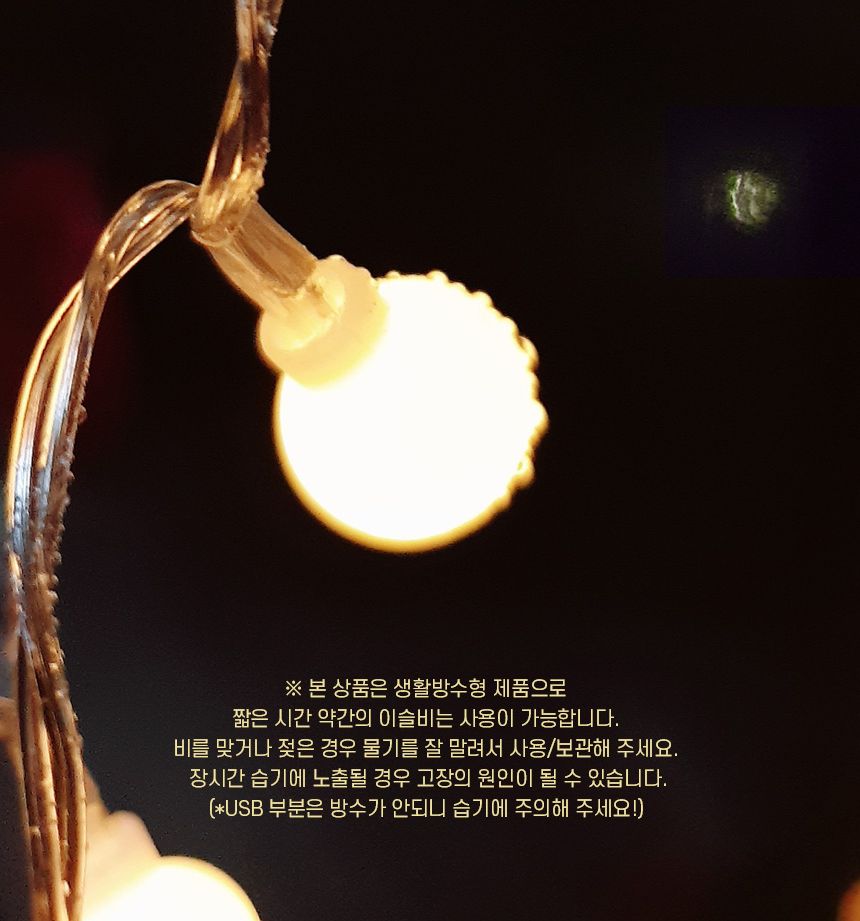 LED 컬러 앵두전구 20구 3m (건전지타입)/방울전구/전구/가랜드전구/앵두전구/트리전구/파티용전구/장식전