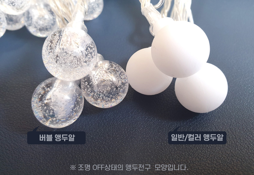 LED 컬러 앵두전구 20구 3m (건전지타입)/방울전구/전구/가랜드전구/앵두전구/트리전구/파티용전구/장식전