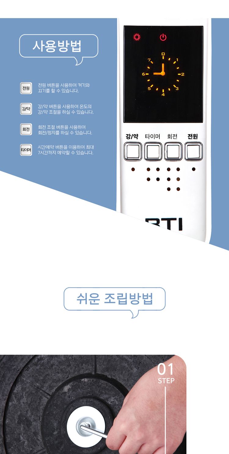 비티아이 스텐드 근적외선 히터 MR-NIR1800S/히터/전기히터/전기스토브/소형히터/세라믹히터/계절가전/소형