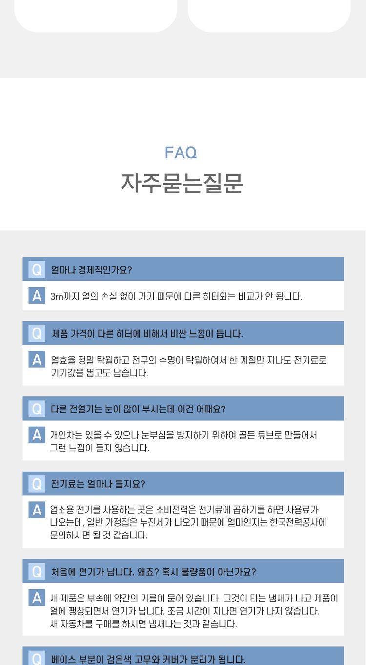 비티아이 스텐드 근적외선 히터 MR-NIR1800S/히터/전기히터/전기스토브/소형히터/세라믹히터/계절가전/소형