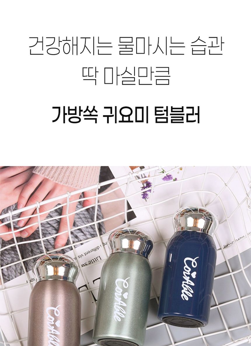 스텐 보온 보냉 커피 컵 예쁜 미니 티 텀블러 TUMBLER 차텀블러 보온머그 TUMBLR 스테인리스텀블러 차량용텀블러 귀여운텀블러 온도텀블러 스테인레스텀블러 가벼운텀블러 휴대용텀블러