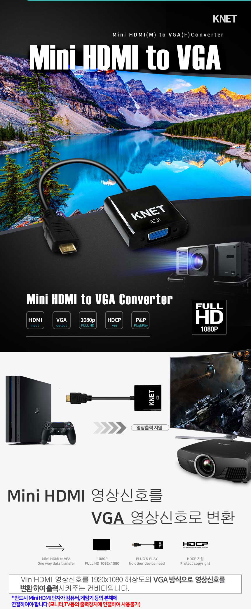 MINI HDMI TO VGA RGB D-SUB 컨버터 변환 젠더 케이블/HDMI/HDMI젠더/HDMI컨버터/HDMI영상젠더/HDMI변환젠