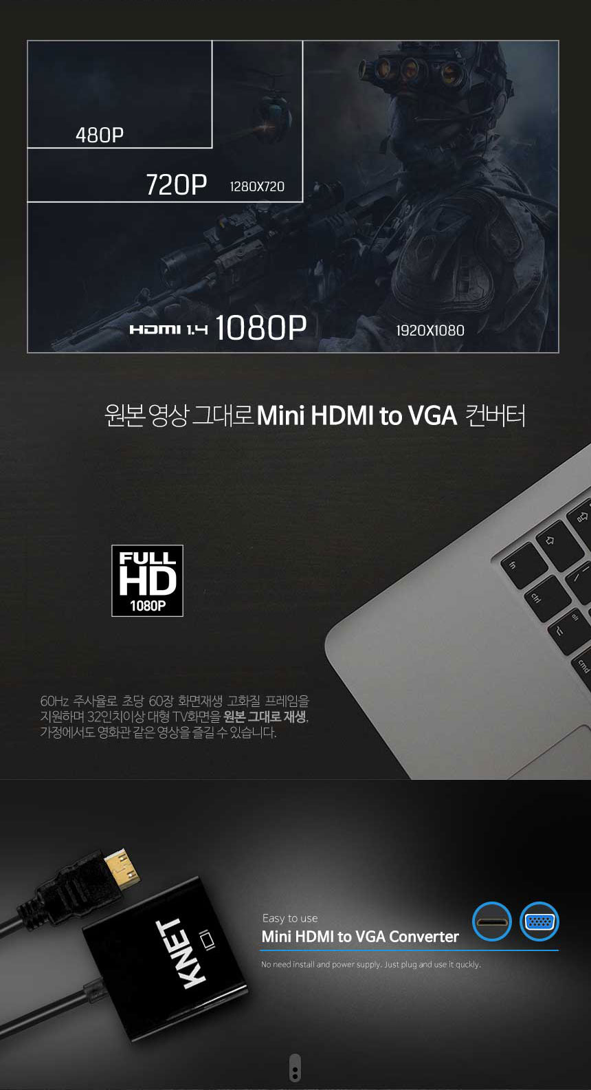 MINI HDMI TO VGA RGB D-SUB 컨버터 변환 젠더 케이블/HDMI/HDMI젠더/HDMI컨버터/HDMI영상젠더/HDMI변환젠