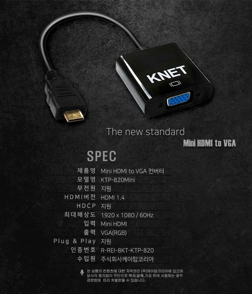 MINI HDMI TO VGA RGB D-SUB 컨버터 변환 젠더 케이블/HDMI/HDMI젠더/HDMI컨버터/HDMI영상젠더/HDMI변환젠