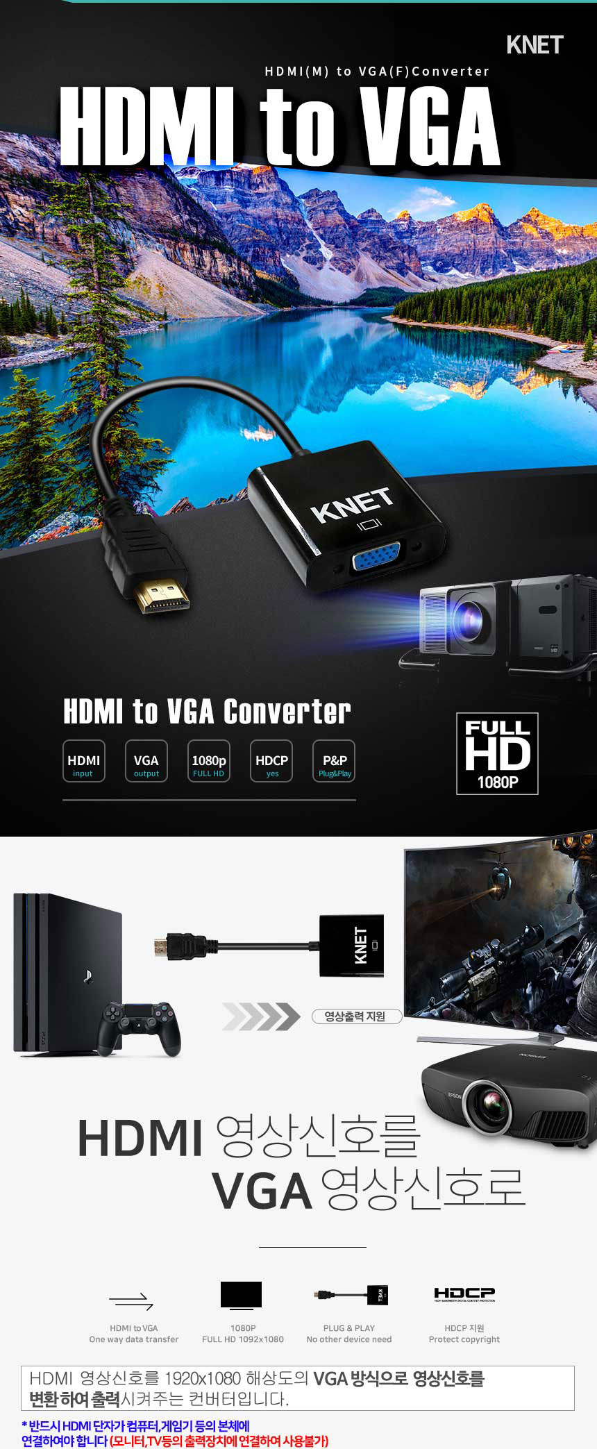 HDMI TO VGA RGB D-SUB 컨버터 변환 젠더 jc03-3b/HDMI/HDMI젠더/HDMI컨버터/HDMI영상젠더/HDMI변환젠더/HD