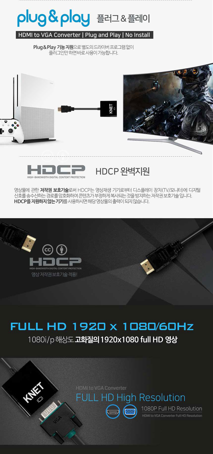 HDMI TO VGA RGB D-SUB 컨버터 변환 젠더 jc03-3b/HDMI/HDMI젠더/HDMI컨버터/HDMI영상젠더/HDMI변환젠더/HD
