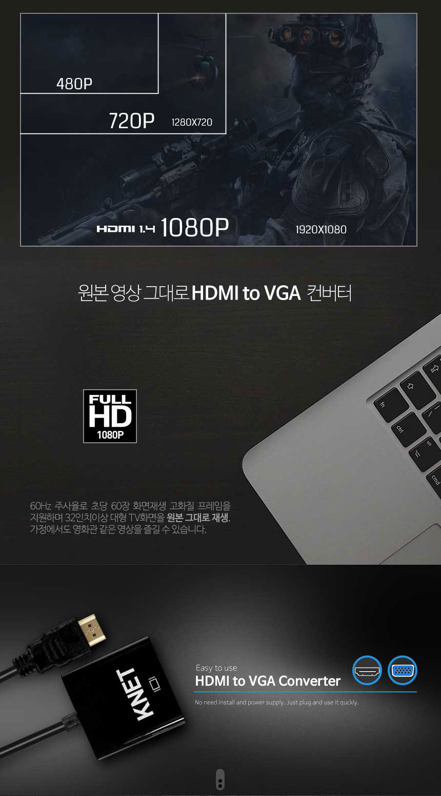HDMI TO VGA RGB D-SUB 컨버터 변환 젠더 jc03-3b/HDMI/HDMI젠더/HDMI컨버터/HDMI영상젠더/HDMI변환젠더/HD