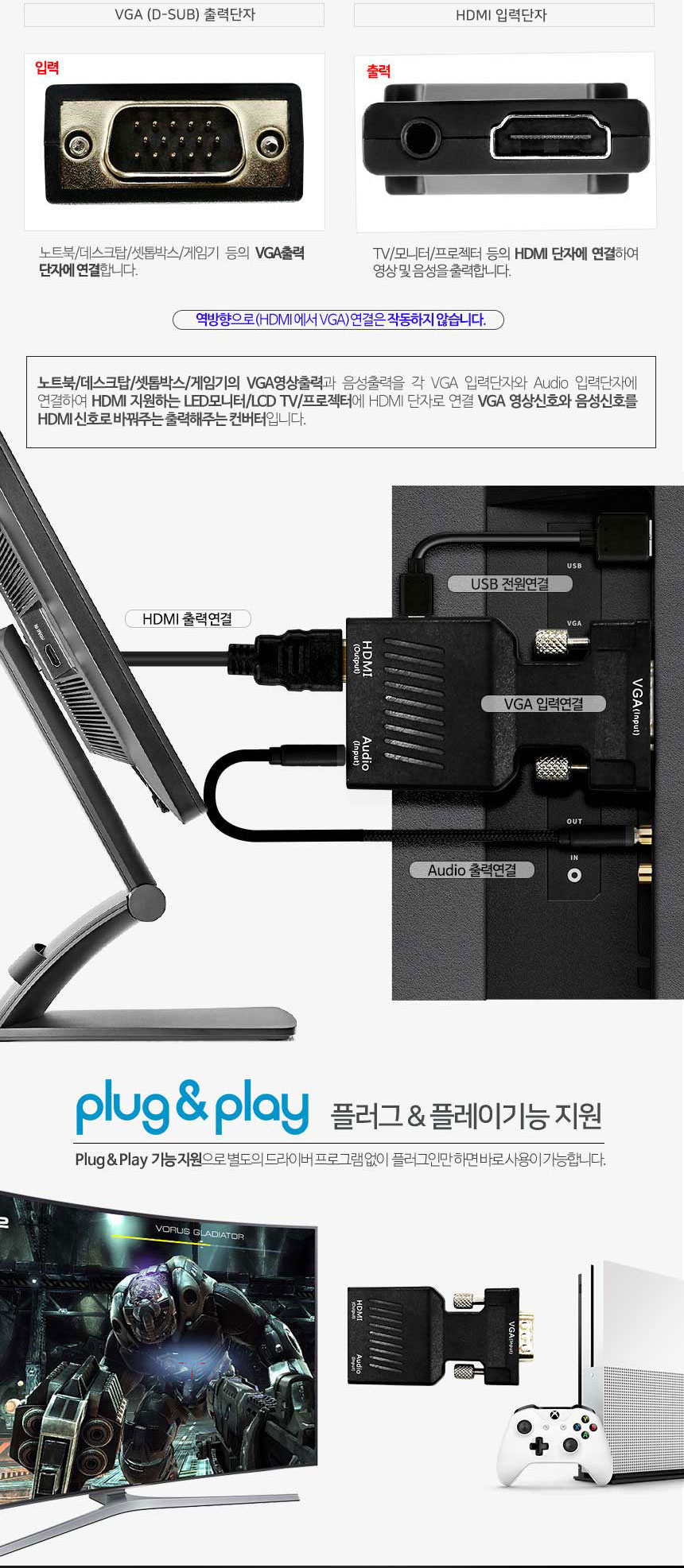 RGB D-SUB VGA TO HDMI 컨버터 변환 젠더 케이블/HDMI젠더/HDMI케이블/HDMI변환젠더/HDMI영상젠더/HDMI모니