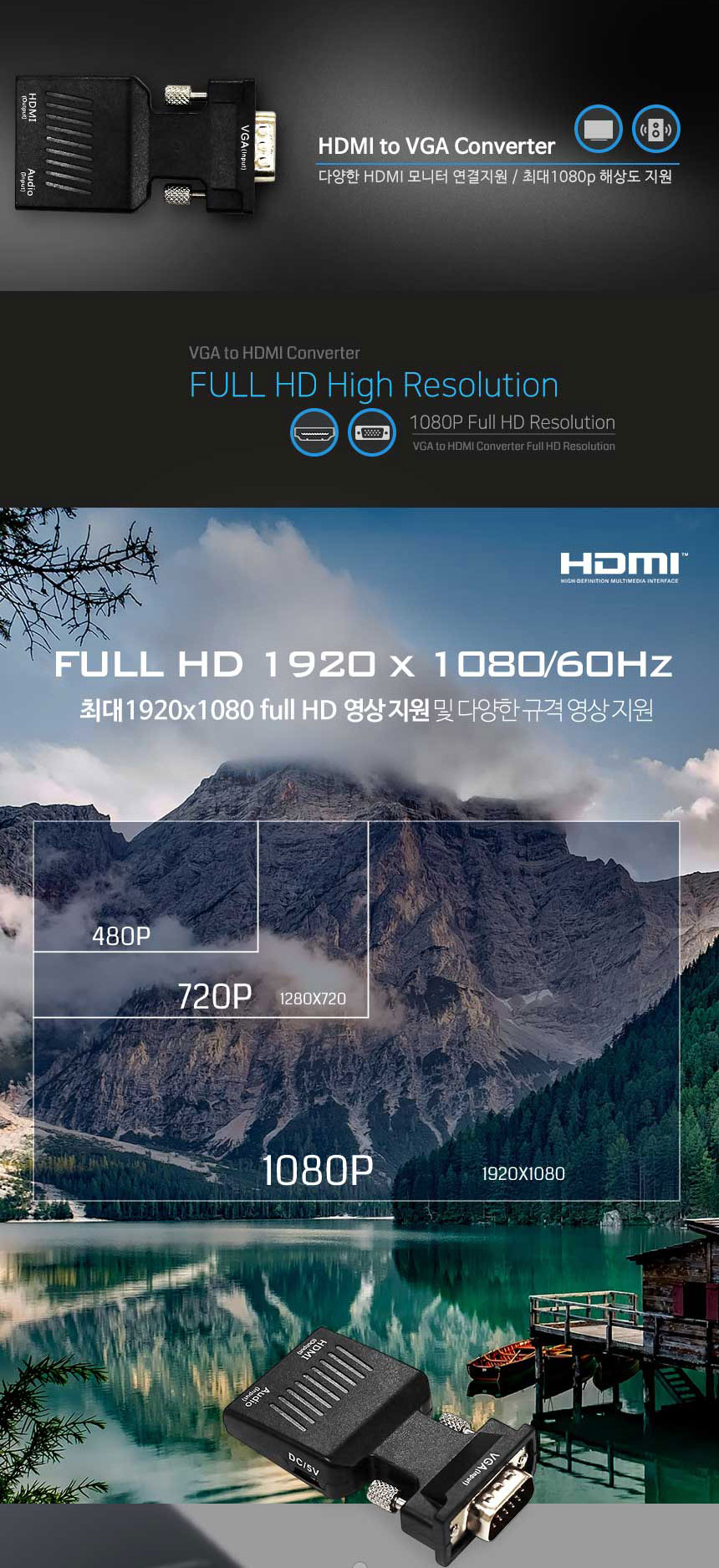 RGB D-SUB VGA TO HDMI 컨버터 변환 젠더 케이블/HDMI젠더/HDMI케이블/HDMI변환젠더/HDMI영상젠더/HDMI모니