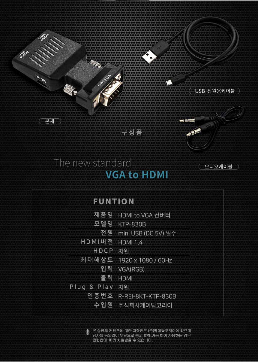 RGB D-SUB VGA TO HDMI 컨버터 변환 젠더 케이블/HDMI젠더/HDMI케이블/HDMI변환젠더/HDMI영상젠더/HDMI모니