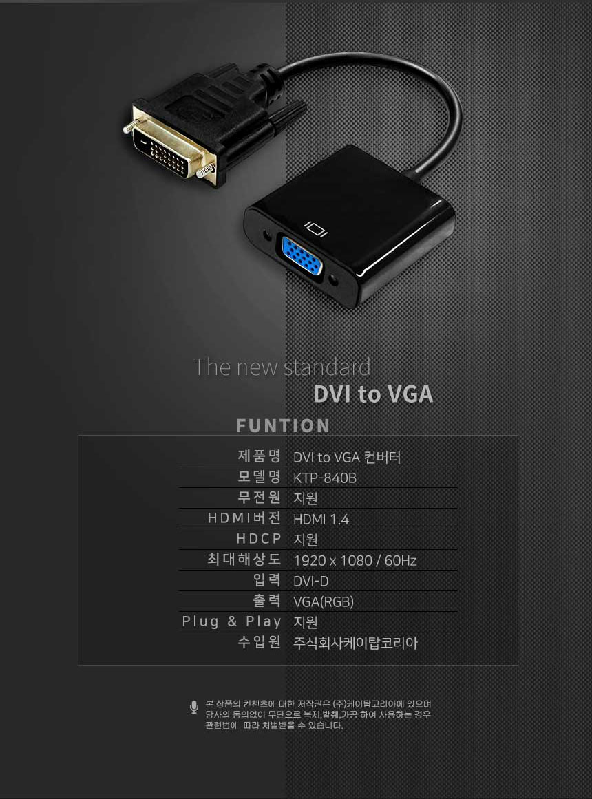 RGB D-SUB VGA TO DVI 컨버터 변환 젠더 케이블/HDMI/HDMI젠더/HDMI컨버터/HDMI영상젠더/HDMI변환젠더/HDMI