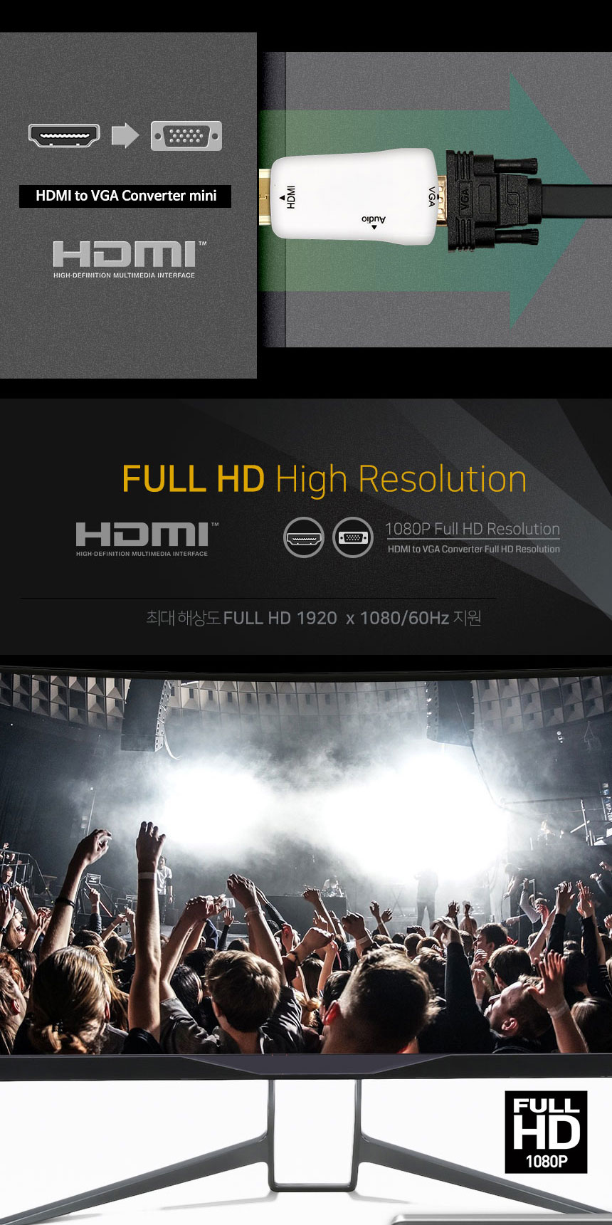 HDMI TO VGA RGB D-SUB 컨버터 변환 젠더 케이블/HDMI젠더/HDMI케이블/HDMI변환젠더/HDMI영상젠더/HDMI모니