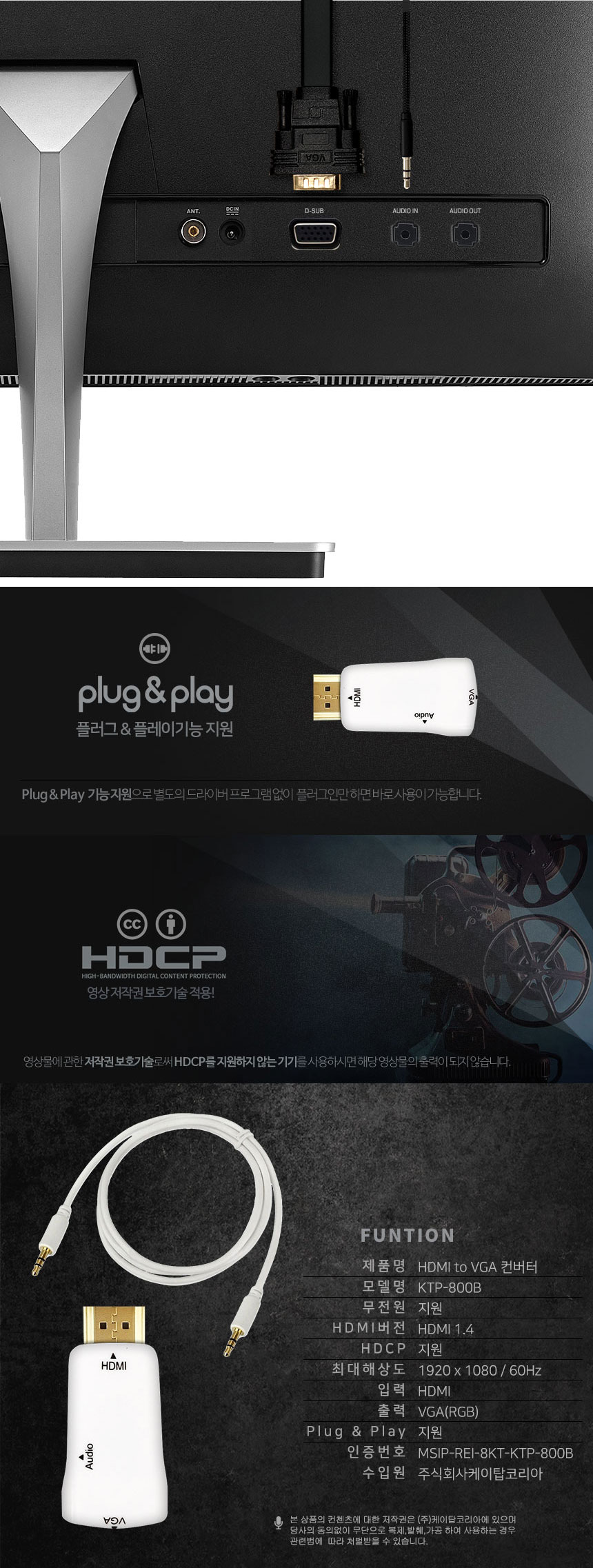 HDMI TO VGA RGB D-SUB 컨버터 변환 젠더 케이블/HDMI젠더/HDMI케이블/HDMI변환젠더/HDMI영상젠더/HDMI모니