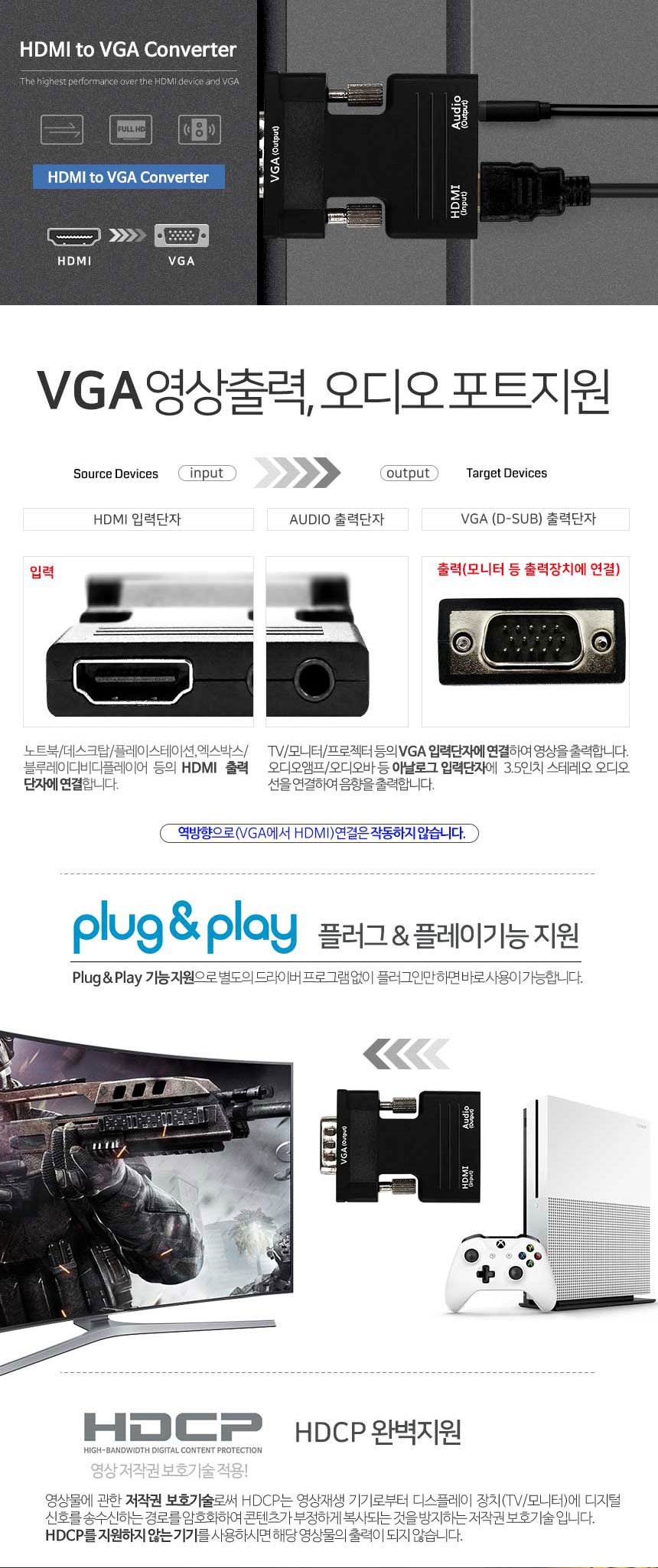 HDMI TO VGA RGB D-SUB 컨버터 변환 젠더 케이블 jc04/HDMI젠더/HDMI케이블/HDMI변환젠더/HDMI영상젠더/HDM