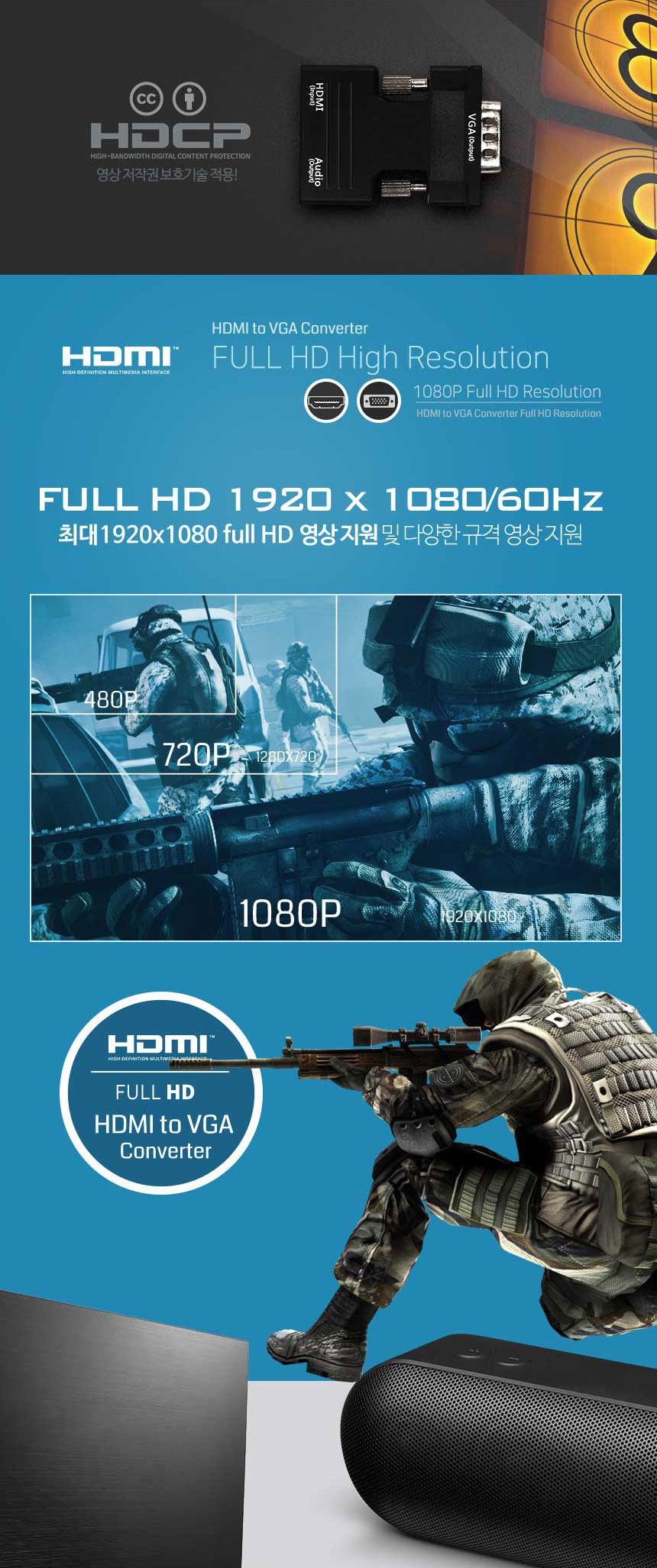 HDMI TO VGA RGB D-SUB 컨버터 변환 젠더 케이블 jc04/HDMI젠더/HDMI케이블/HDMI변환젠더/HDMI영상젠더/HDM