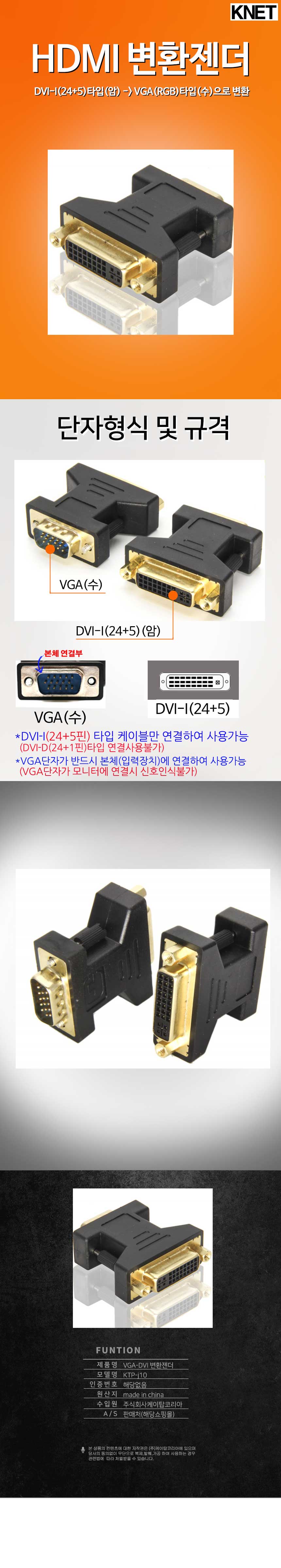 VGA(RGB D-SUB) TO DVI-I(24+5) 케이블 변환 젠더/VGA젠더/VGA변환젠더/DVI젠더/DVI젠더케이블/케이블/모니