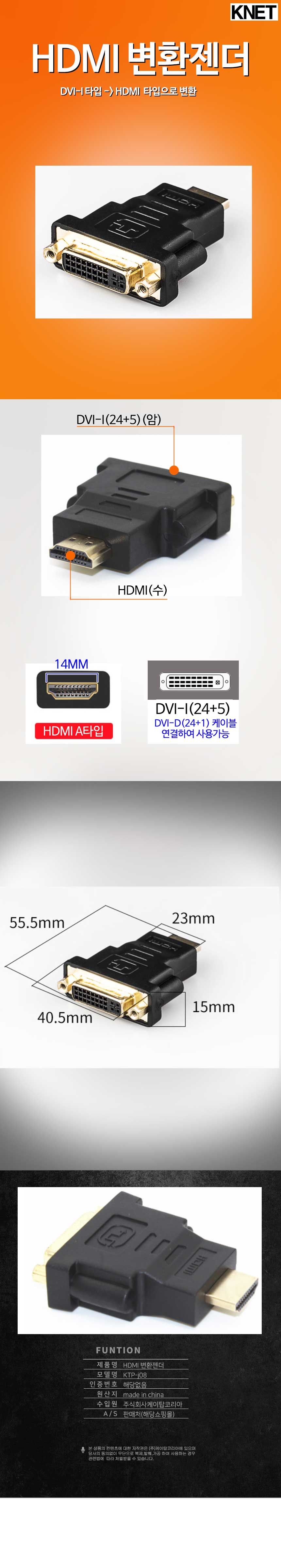 DVI-I TO HDMI TO DVI-I(24+1) 케이블 변환 젠더/HDMI젠더/HDMI케이블/HDMI변환젠더/HDMI영상젠더/HDMI모니