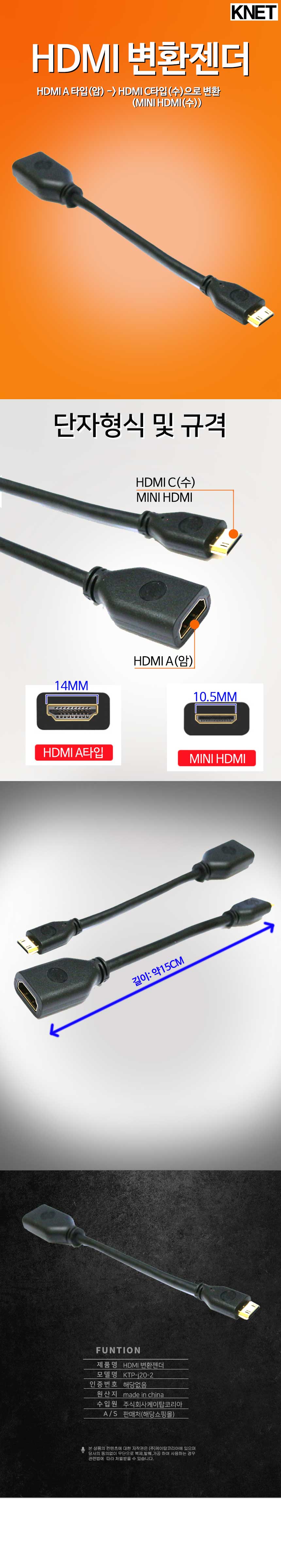 미니 MINI HDMI to HDMI 케이블 변환 젠더/HDMI젠더/HDMI케이블/HDMI변환젠더/HDMI영상젠더/HDMI모니터젠더