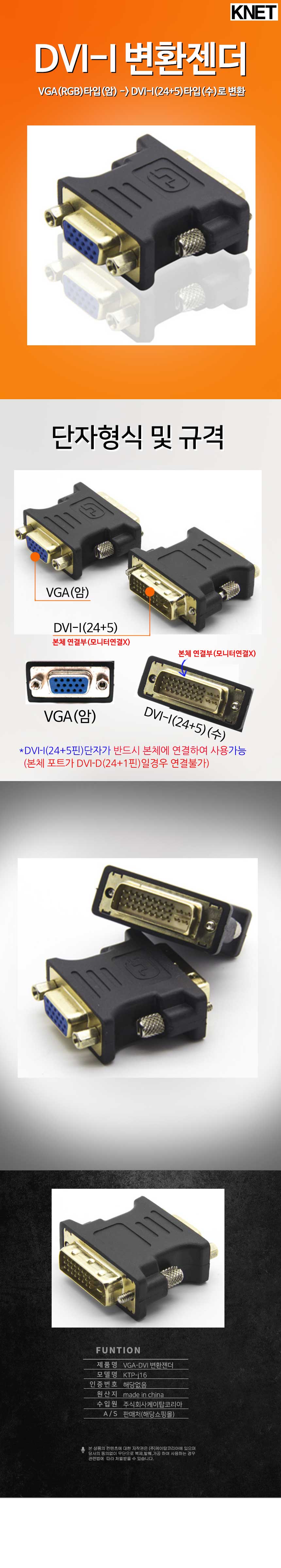 DVI-I(24+5) TO VGA(RGB D-SUB) 케이블 변환 젠더/VGA젠더/VGA변환젠더/DVI젠더/DVI젠더케이블/케이블/모니