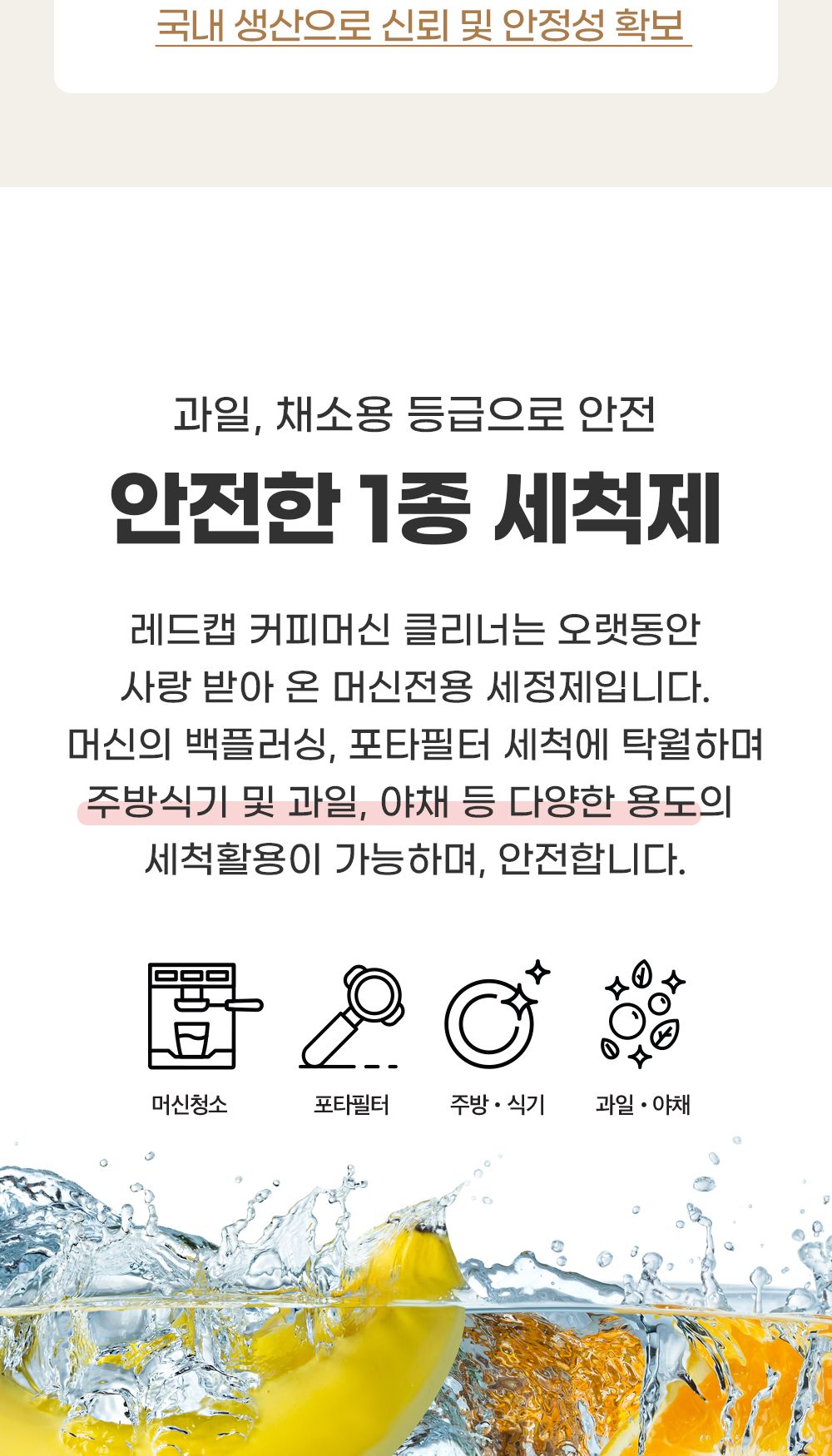 레드캡 겔타입 커피머신 세정제 200ml/커피머신청소/커피머신청소세제/에스프레소머신청소/커피머신청소용