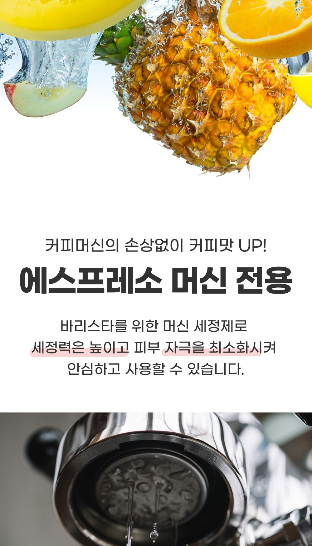 레드캡 겔타입 커피머신 세정제 200ml/커피머신청소/커피머신청소세제/에스프레소머신청소/커피머신청소용